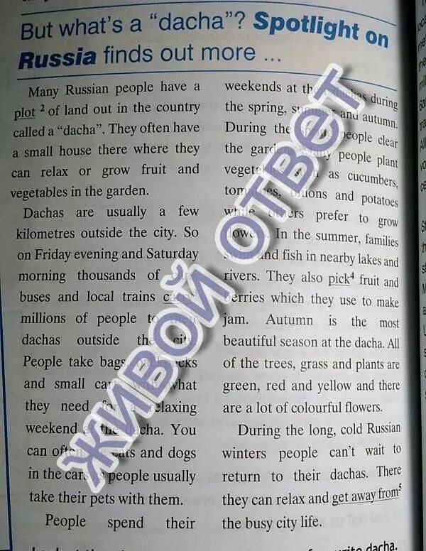 Текст spotlight 11 класс. Краткий пересказ текста Country and people. Пересказ текста на английском Country and people. But what's a dacha Spotlight on Russia finds out more текст. But what's a dacha Spotlight on Russia finds out more задать вопросы.