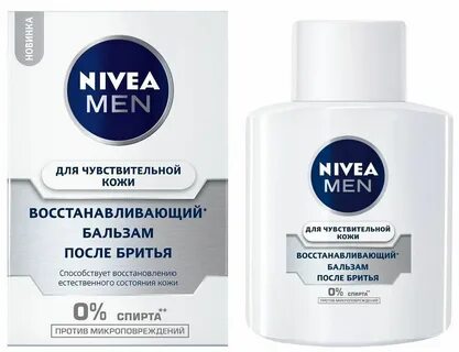 Бальзам для бритья для чувствительной кожи