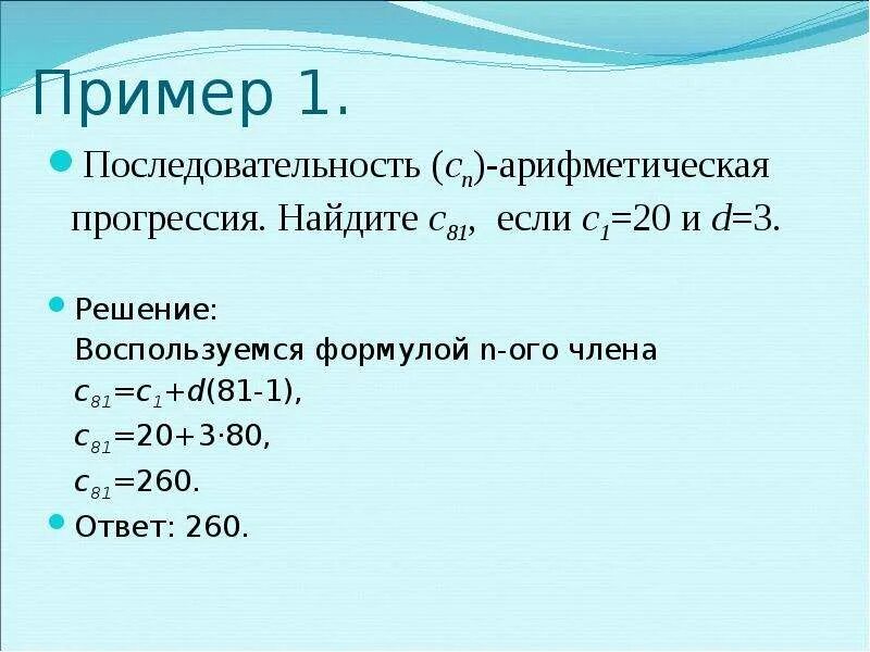 Будучи упорядоченными четыре числа образуют арифметическую прогрессию