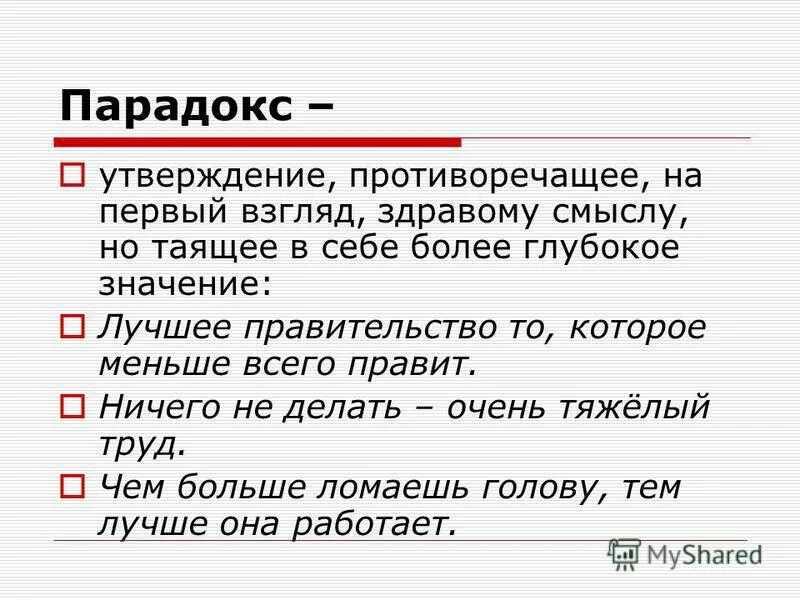 Придавать значение или значения. Словосочетание со словом придать. Прелать прилать приемник преемник. Предать выдать. Придавать глубокое значение.