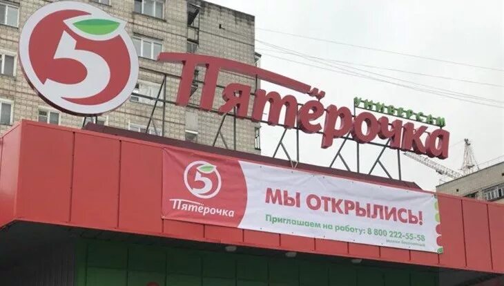 пятерочка иркутск адреса магазинов. пятерочка волгоград. швабра пятерочка. пятёрочка иркутск новоленино. юрия тена 25 иркутск пятерочка.