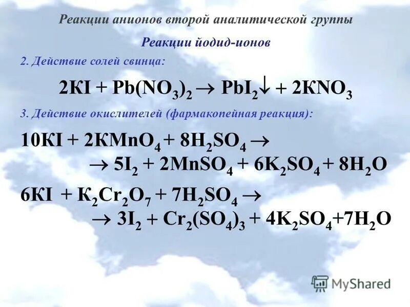 реакция 10 солей. реакция 10 солей. типичные химические реакции солей. реакция 10 солей. реакция декарбоксилирования карбоновых кислот.