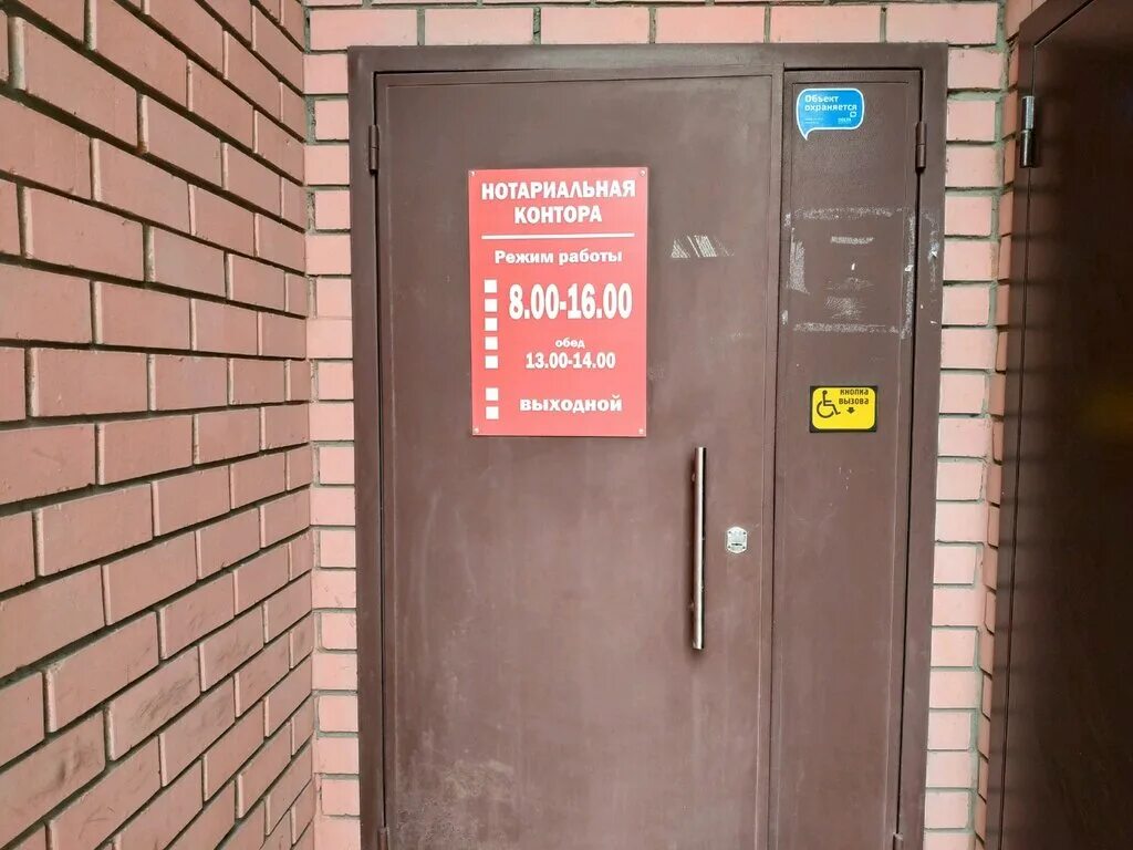 Нотариусы одинцово работа