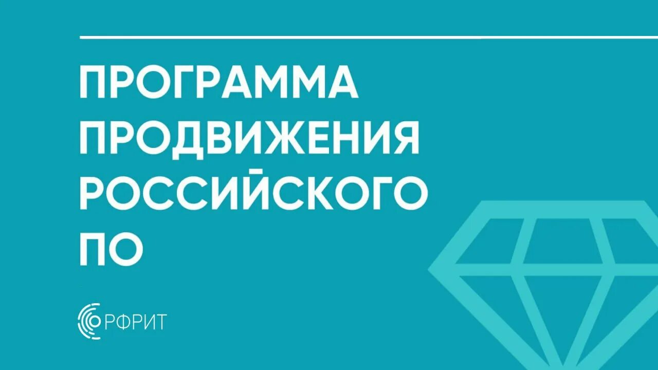 Продвигаем российское. Реклама открыт прием заявок.