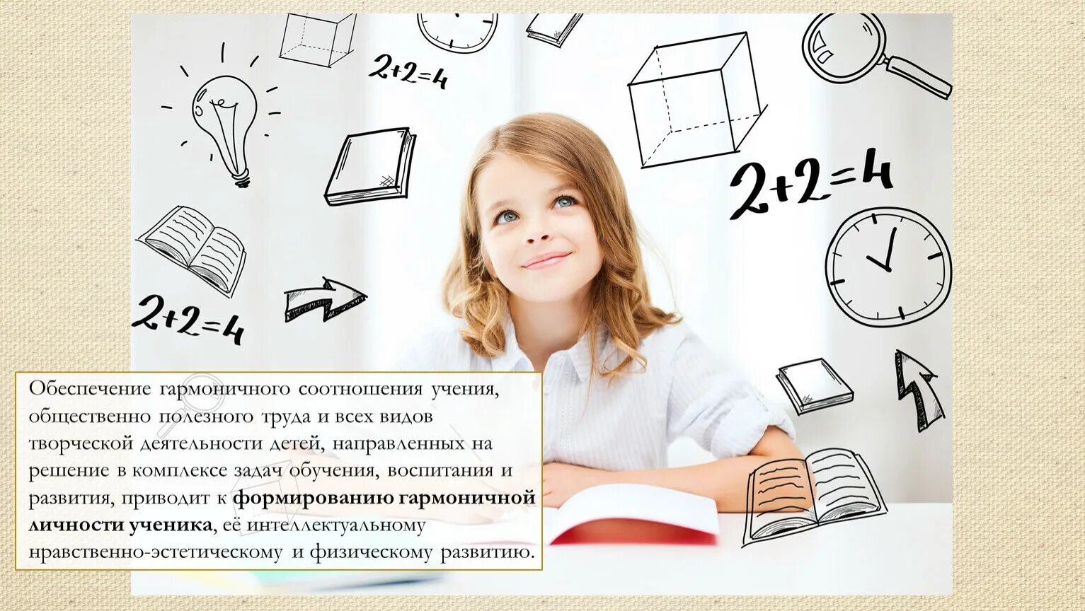 Выбираю учить
