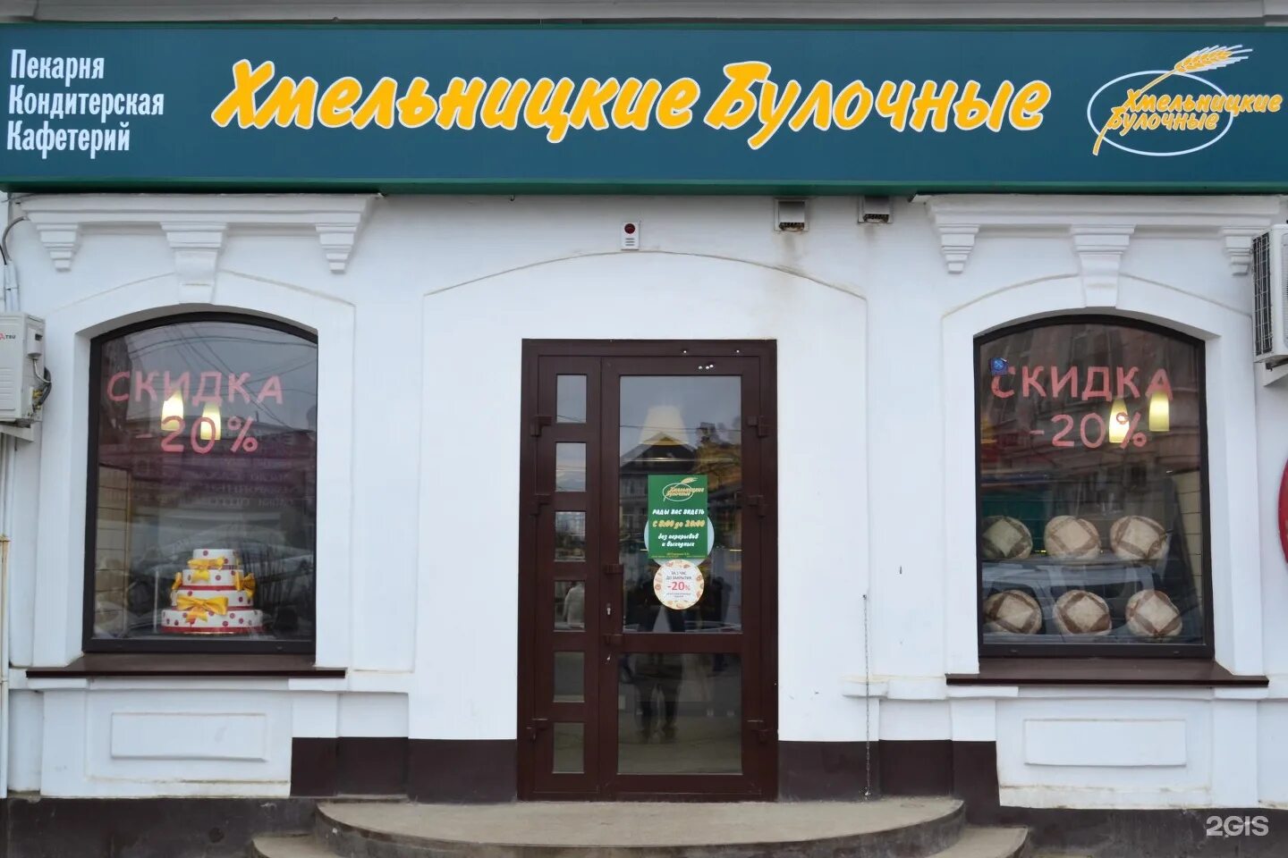 Магазин визит иваново богдана хмельницкого. Почта россии долгопрудный. Иваново магазин водяной. Хмельницкий режим работы. Хмельницкий режим работы.
