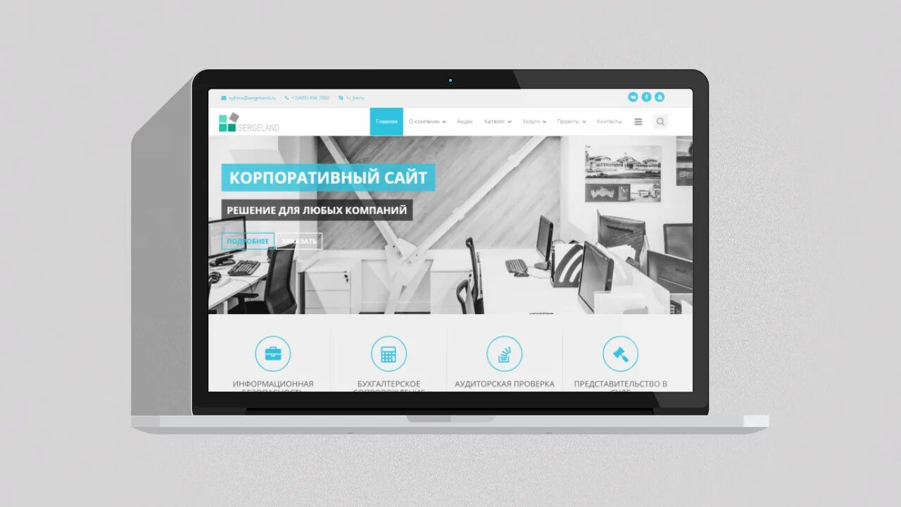 Корпоративные сайты компаний. Примеры корпоративных сайтов. Корпоративные сайты. Корпоративные каталоги. Корпоративный сайт.