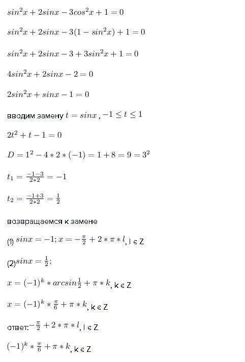 2sin^2x/2+3sinx+2=0. Cos2x +3sinx -3 0 решить уравнение. Решить уравнение 2cos2x 3sinx-3=0. 2cos2x+3sinx-3=0. 3cos x 3 0