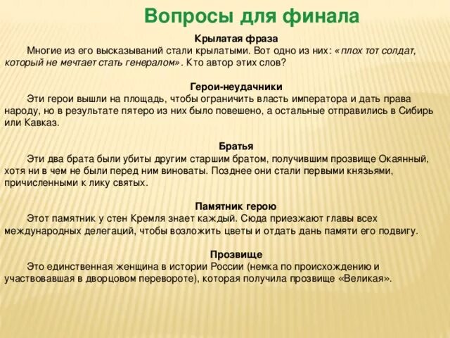 Который не мечтает стать генералом. Плох тот солдат который не мечтает стать генералом. плох тот солдат который не мечтает стать генералом кто сказал. плох тот солдат. плох тот солдат который не хочет стать генералом.