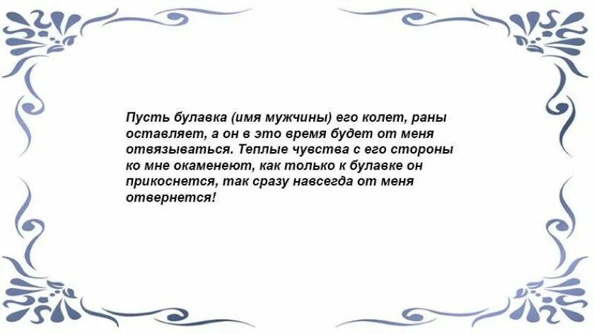 Текст чтоб. Как Авети порчу наонос. Как навестипорчц на понос. Как начести порчу на Порос. Как нависти порчю на Панос ..