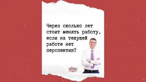 Не стоило менять