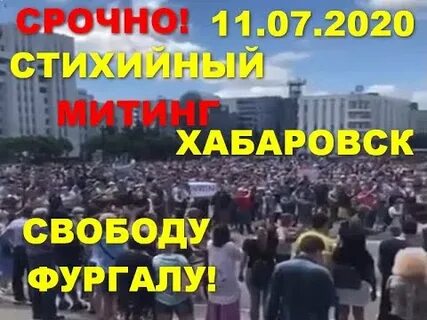 Хабаровск срочно