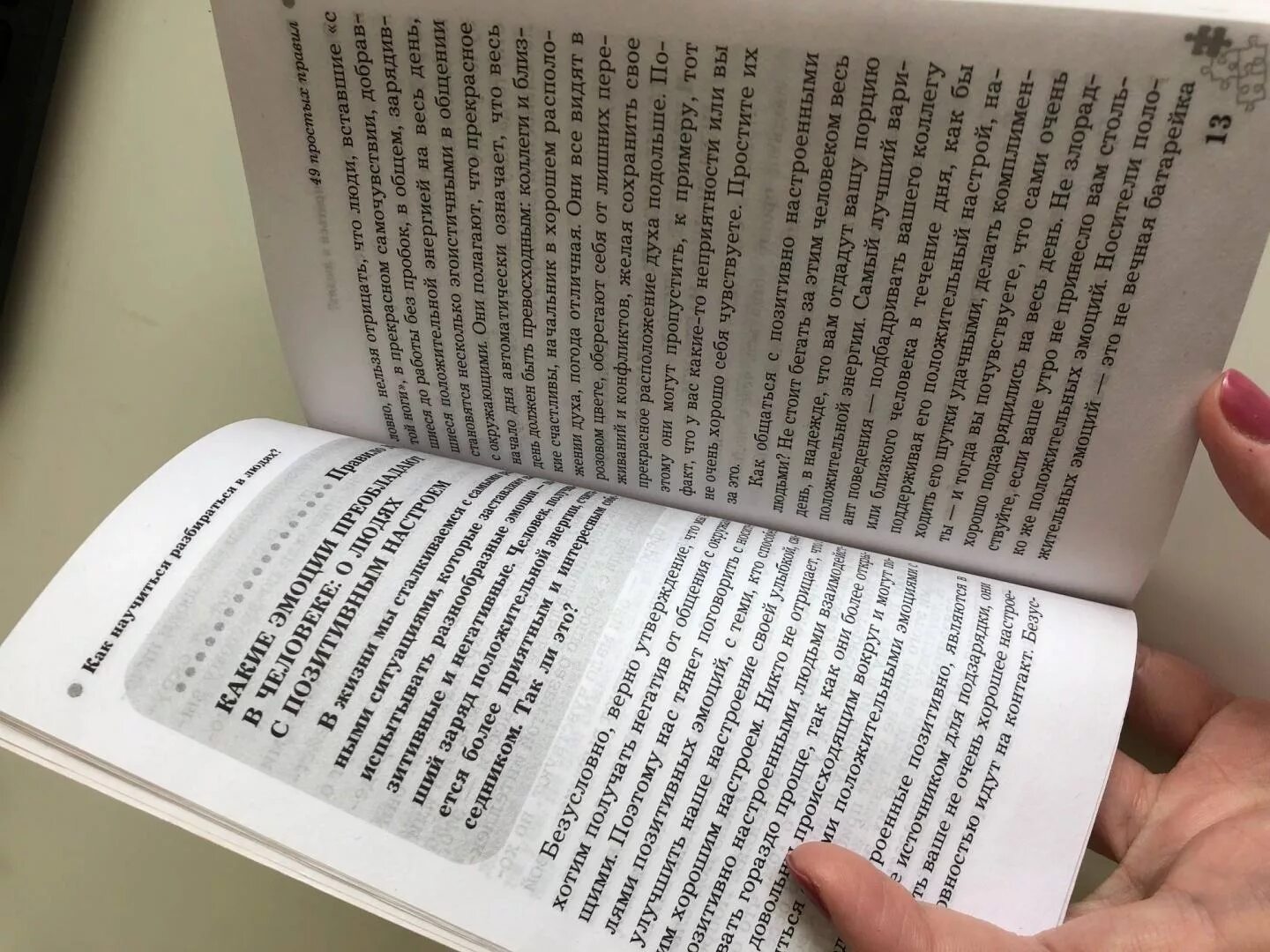 Как научиться разбираться в книгах. Как научиться разбираться в книгах