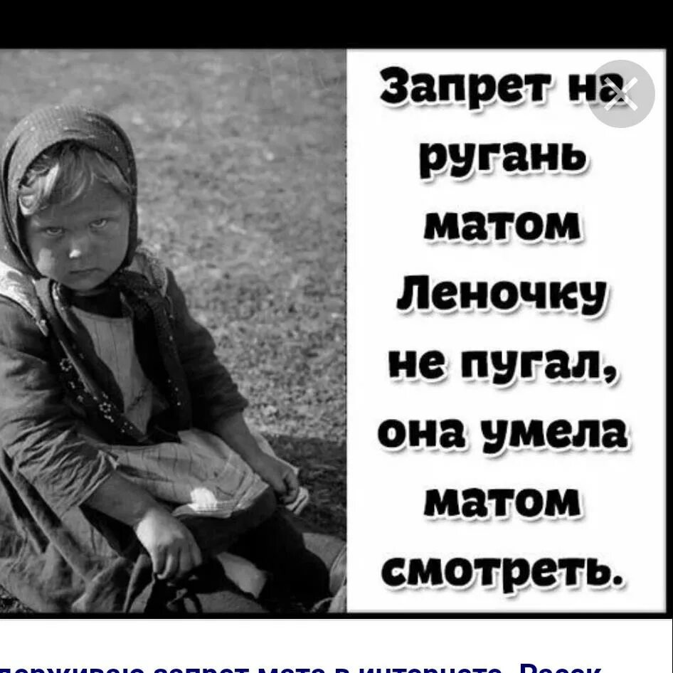 ругательства в картинках. запрет на ругань матом наташеньку. а вы матом ругаетесь не только. ругаться нехорошо. смотрит матом.