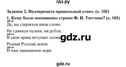 История 9 класс страница 104