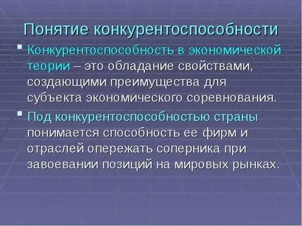 Экономические соревнования это