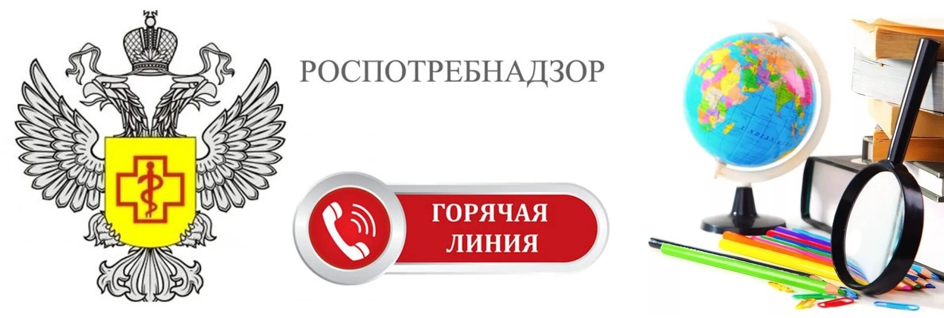 Роспотребнадзор в школе. Консультирование роспотребнадзор. Роспотребнадзор образование. Роспотребнадзор образование. Роспотребнадзор рекомендации детский сад.