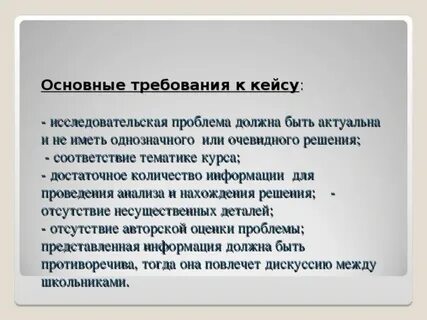 Проблема должного