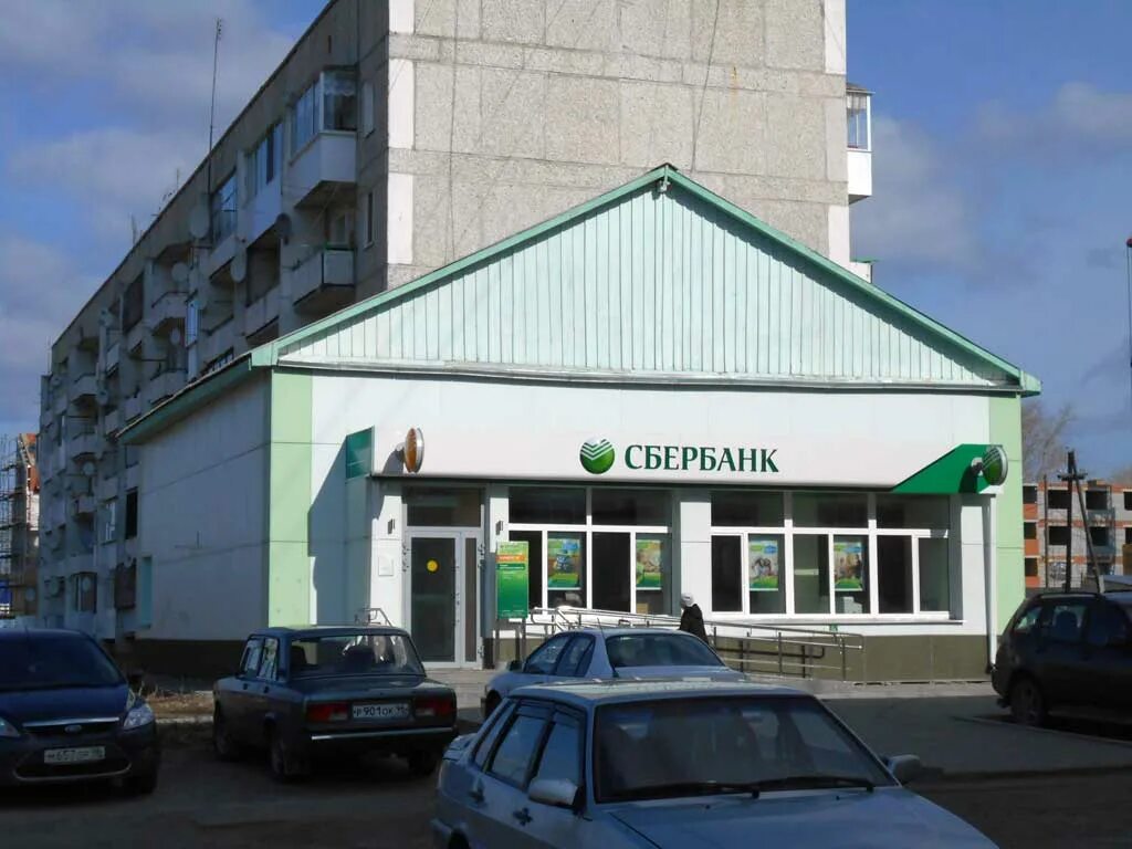 Сбербанка городе магнитогорске. 50 лет магнитки 33. Г. Сбербанка городе магнитогорске. Сбербанка городе магнитогорске.