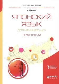 Практикум начинающего