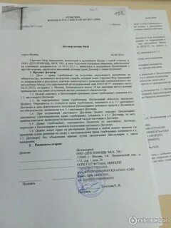 Получить повторно решение