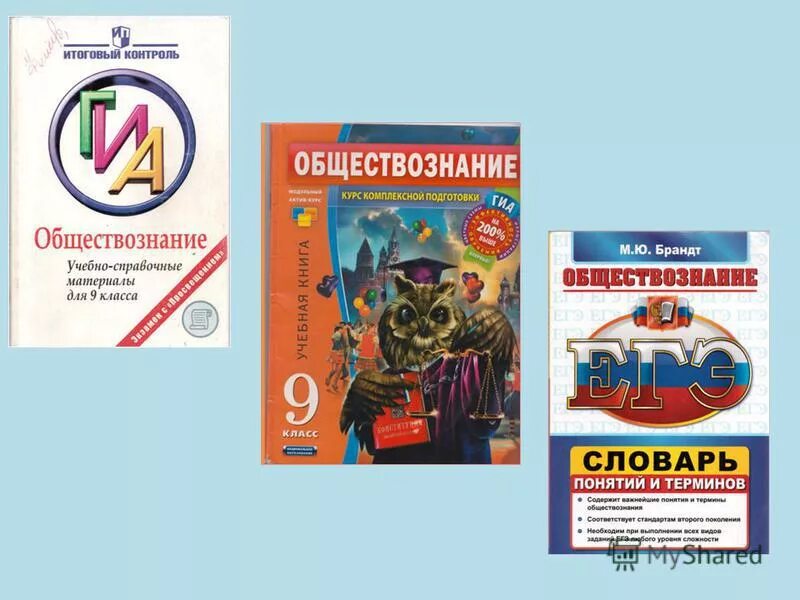 практикум по теме социальная сфера ответы