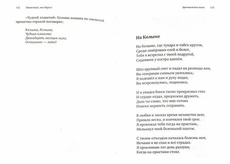 Песня со словами тайга