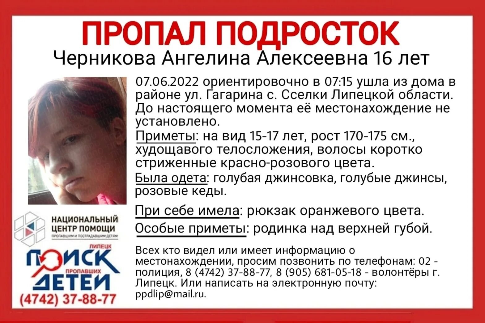 /. Красно потерявшиеся. Красно потерявшиеся. Были ли пропажа детей в школе номер 40??в томске. Красно потерявшиеся.