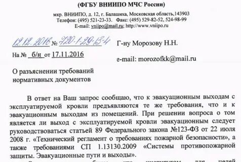Разъяснения мчс
