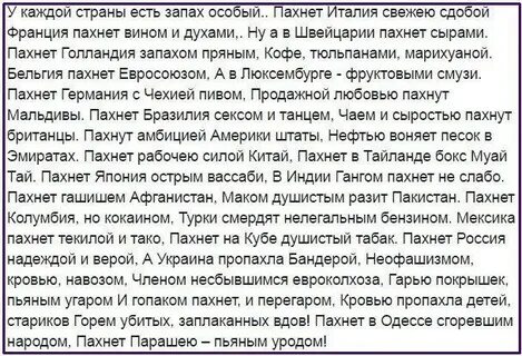 Текст запах