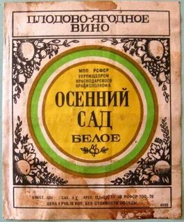 Вишневый сад вино