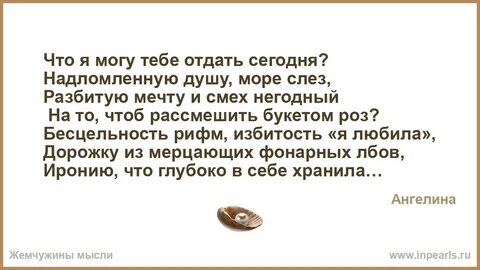 Разбитая слеза слова