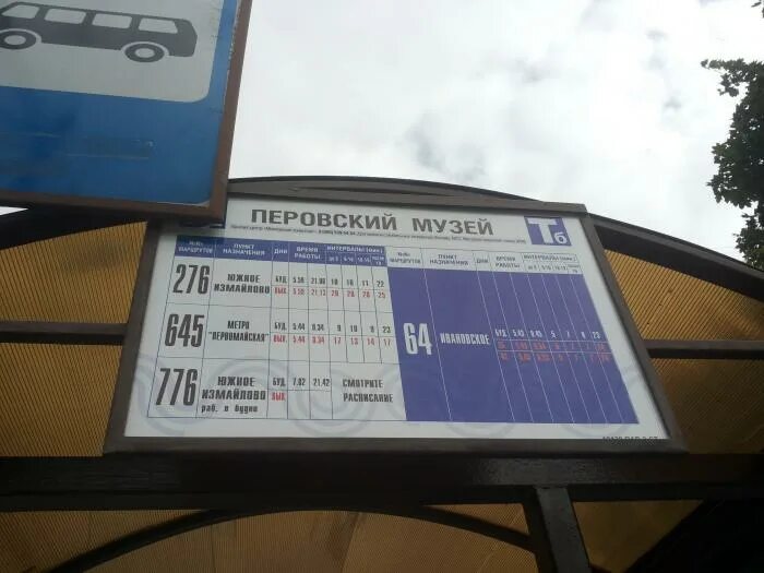 Электробус метро Выхино. Т64 автобус Выхино. Автобус от Новогиреево до Выхино. Маршруты автобусов Перово.