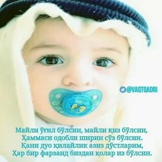 Ўғил бола
