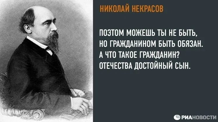 Высказывания Николая Некрасова. Некрасов цитаты. Цитаты Некрасова. Афоризмы Николая Некрасова.