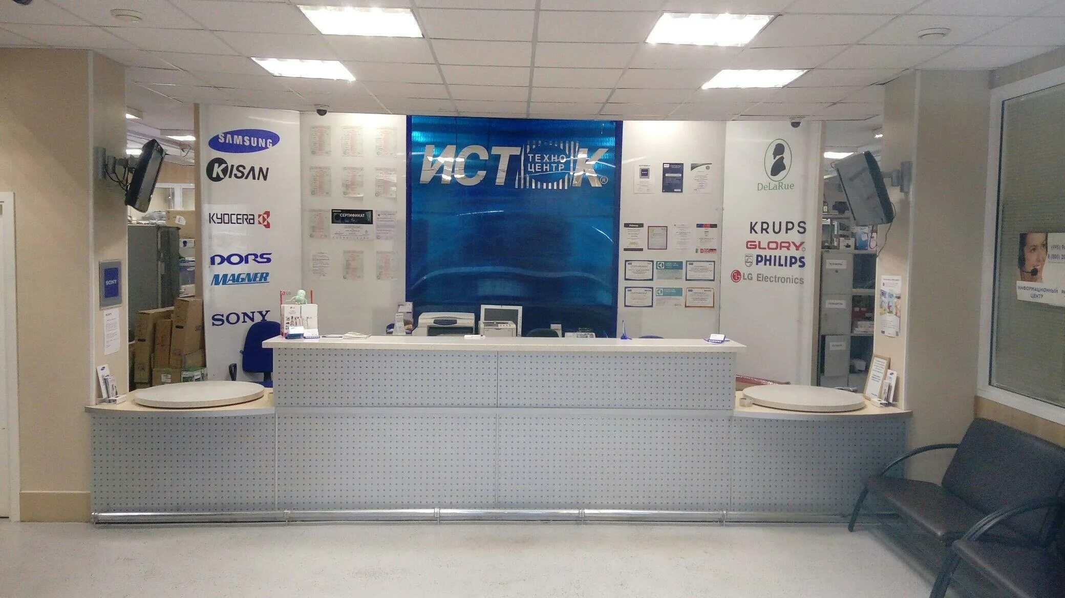 Сервисный центр sharp москва. Сервисный центр. сервисный центр приемка. сервисный центр по ремонту техники приемка. сервис центр с зоной приемки.