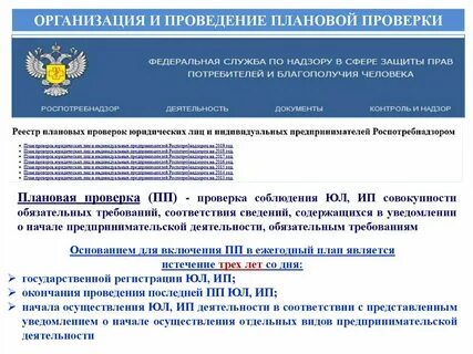 Какие органы осуществляют регистрацию юридических лиц