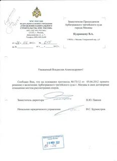 Муниципальное учреждение управление капитального строительства