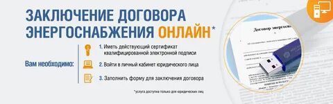 Мособлэнергосбыт московская область телефон