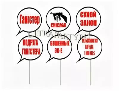 Речевые облачка на день студента. Речевое облако. Речевые облачка на день студента. Таблички для фотосессии для детей. Речевые облачка на день студента.