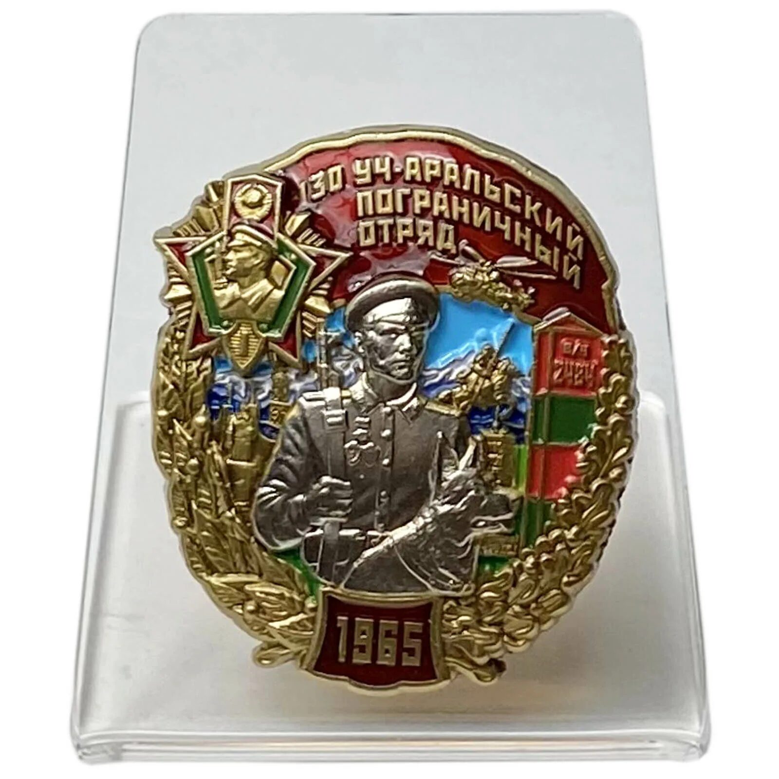 Погран отряд. 130 уч-аральский пограничный отряд.