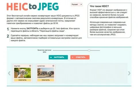 Расширение heic