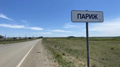 Погода чел обл нагайб с париж