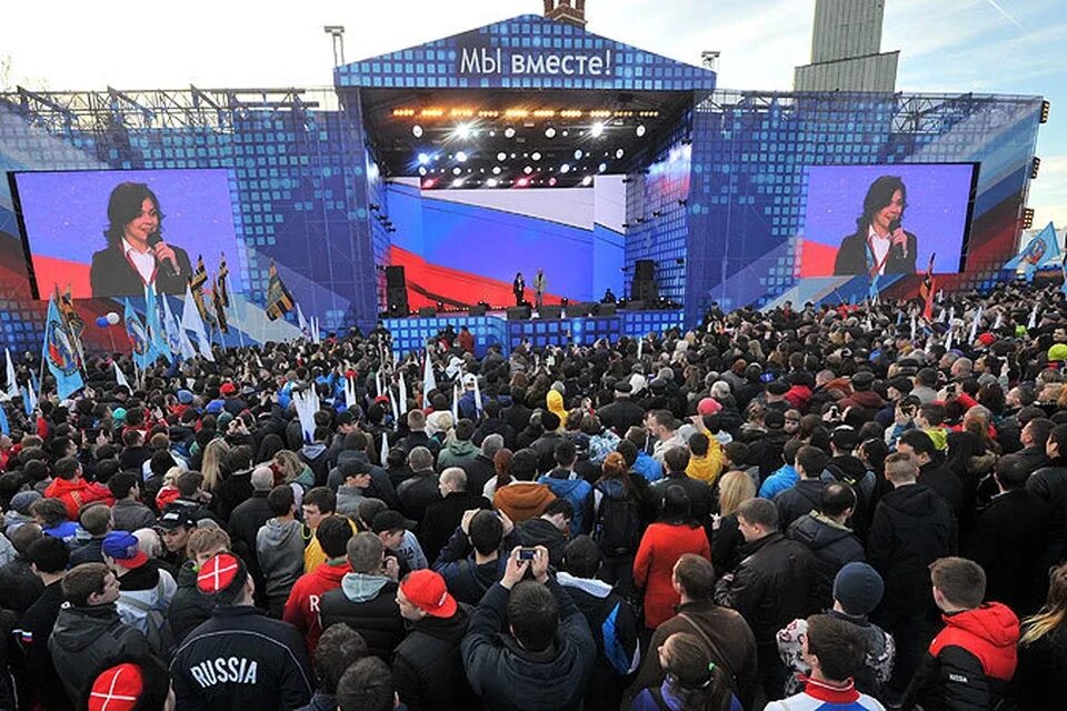 Митинг концерт. Концерт на Васильевском спуске. Митинг концерт крым