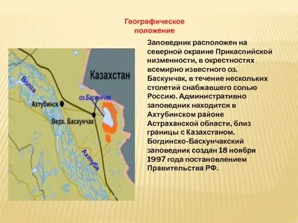 Авача относится к прикаспийской низменности