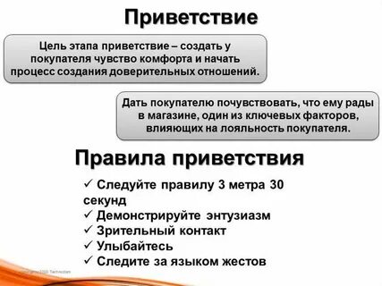 Цель продать