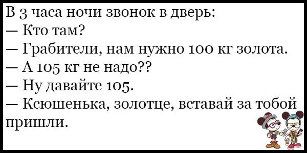 Анекдот про сову стратега. Смешные анекдоты. Анекдоты до слёз. Смешные анекдоты до слёз короткие. Смешные шутки до слез короткие.