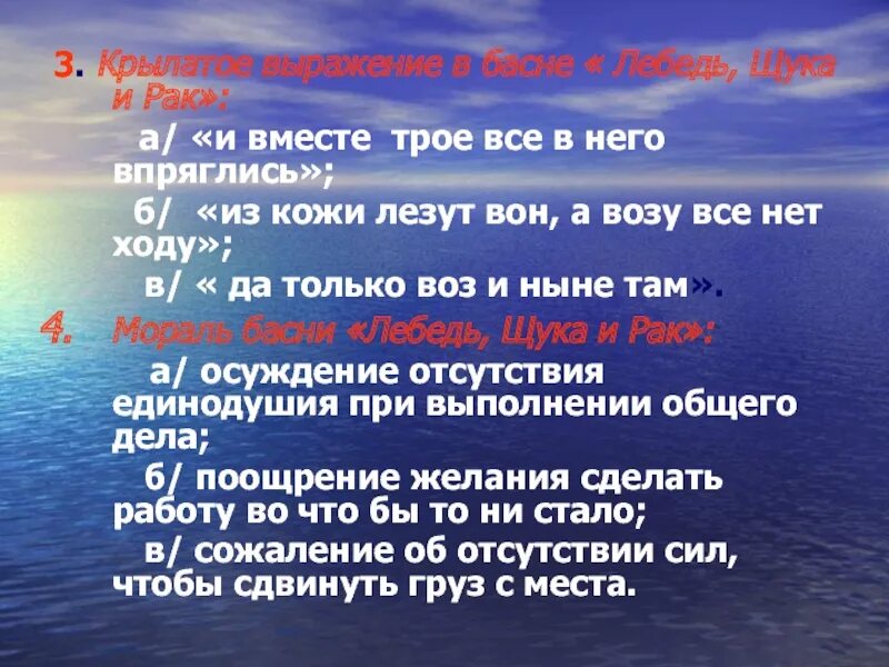 Впряглись значение слова. Басни ивана крылова лебедь щука ирак. Воз впряглись. Впряглись значение. Басня крылова однажды лебедь.