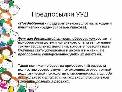 Типы предпосылок