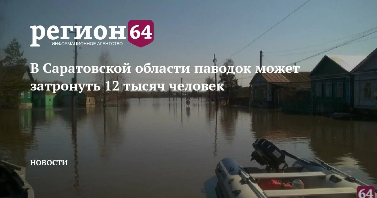 Красный крест Оренбург паводок. Деревня Крапивка Омская область наводнение. Павлодар половодье Иртыш - 05.2024.